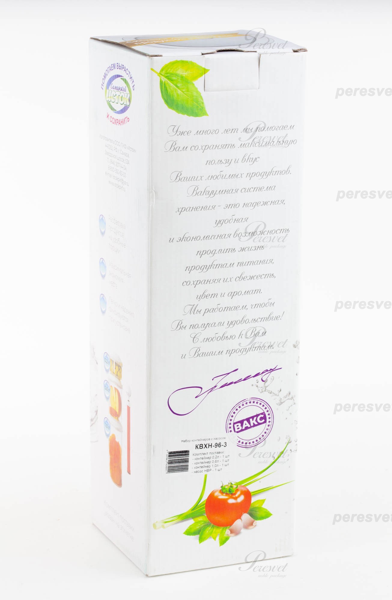 крышка, купить крышку, вакуумные крышки, пластиковые крышки, вакуумные крышки для банок, купить вакуумные крышки, закатки, консервация, консервация овощей, набор контейнеров, вакс Набор контейнеров ВАКС с насосом КВХН-96-3 на perevet.by