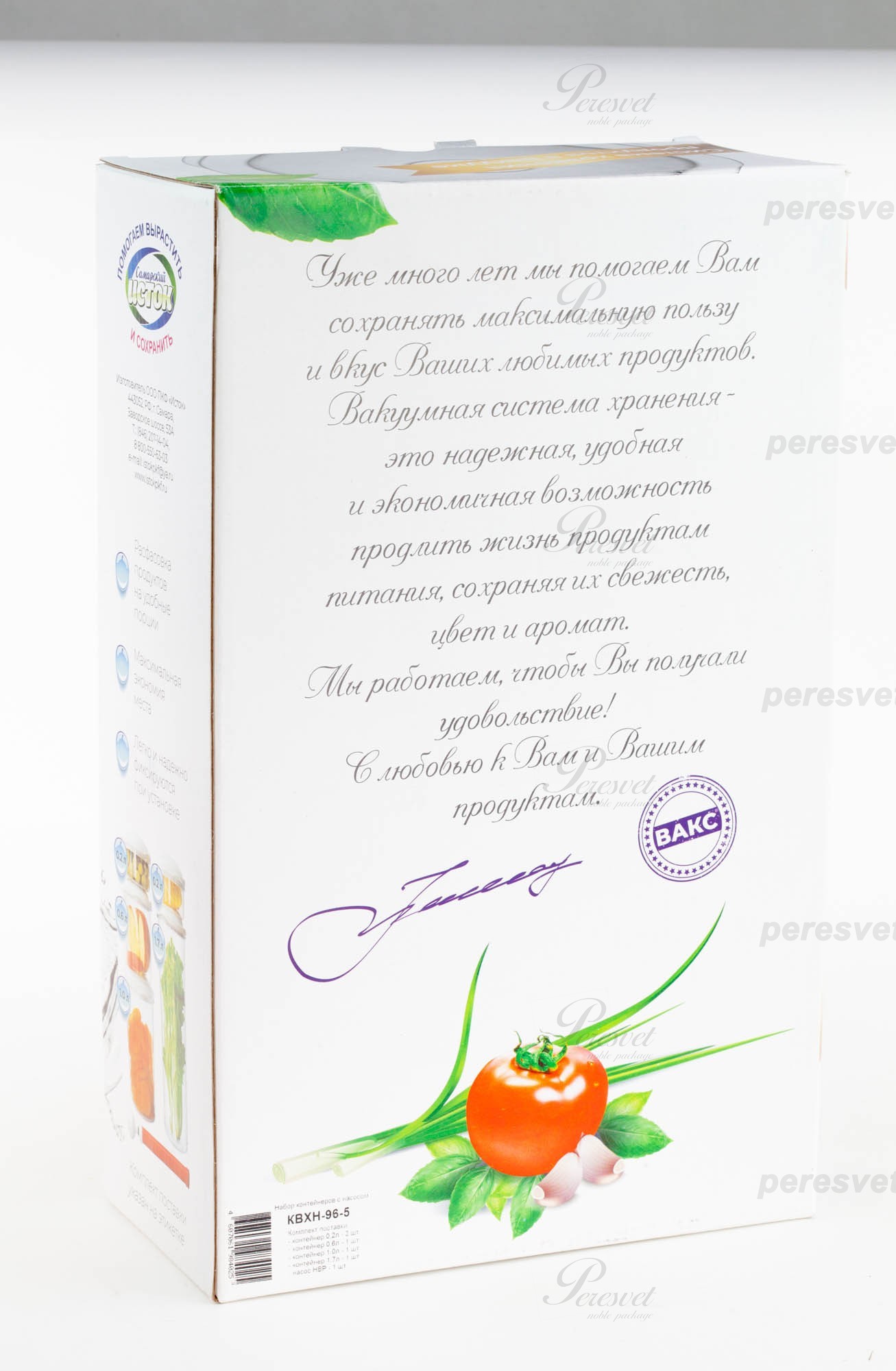 крышка, купить крышку, вакуумные крышки, пластиковые крышки, вакуумные крышки для банок, купить вакуумные крышки, закатки, консервация, консервация овощей, набор контейнеров Набор контейнеров ВАКС с насосом КВХН-96-5 на peresvet.by