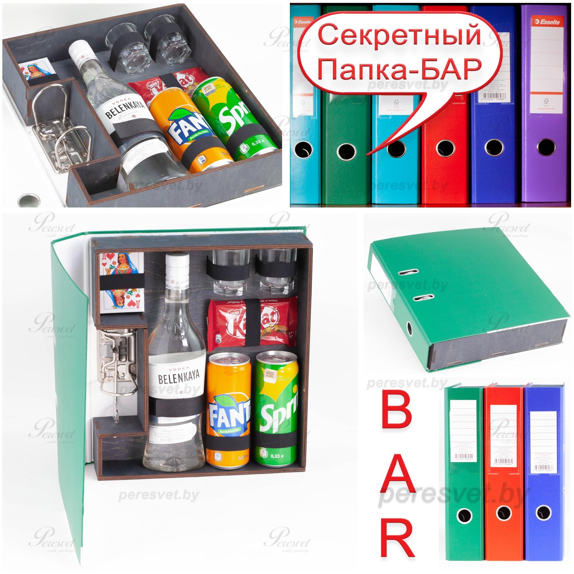 подарочные набор, мини бар, бар папка, мужской бар, мужской подарок, подарок бухгалтеру, набор подарочный, бар мини, секретная папка, папка бар, для бухгалтера, день бухгалтера, купить минск Секретная папка бар Договорная с рюмками на peresvet.by