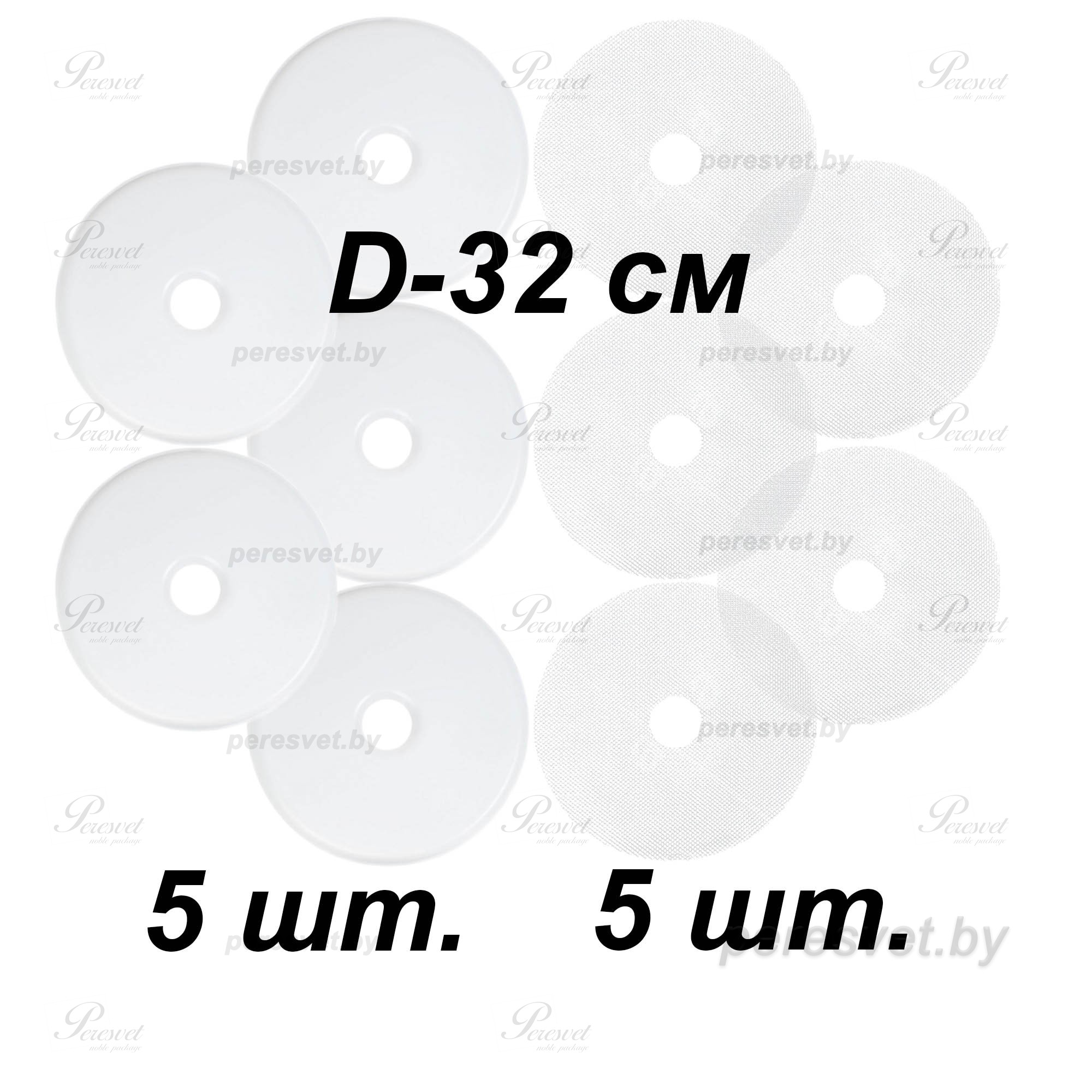 Поддон для пастилы, волтера 500, изидри 500, izidri 500, пастила Волтера, БелОмо, лоток БелОмо, противень беломо, поддон для дегидратора, Сам Себе Шеф, ССШ, сетка для сушилок, поддон сетчатый, поддон сплошной, поддон для сушилки, пастила для сушки Комплект поддонов для пастилы СТАРТ к электросушилке D32 на peresvet.by