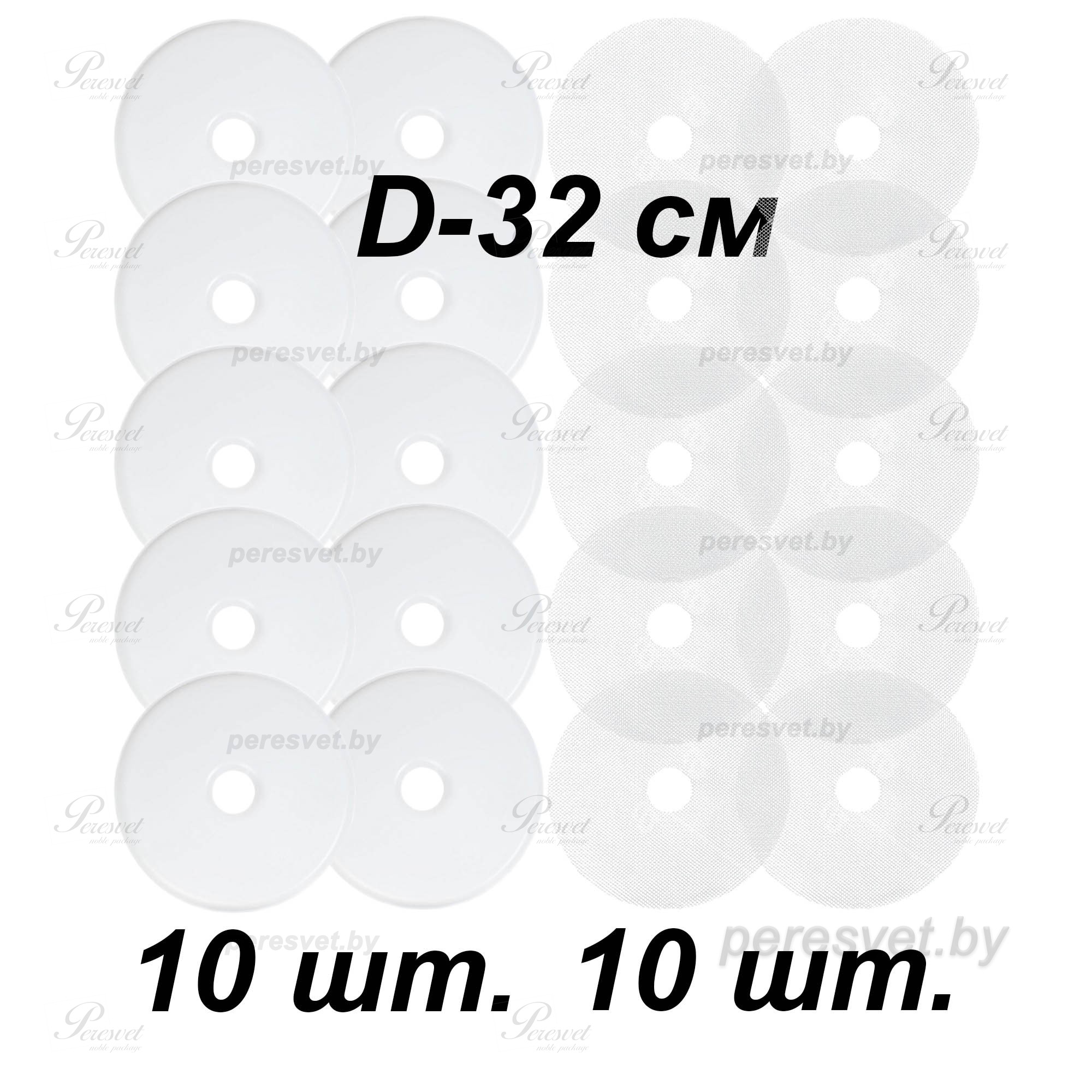 Поддон для пастилы, волтера 500, изидри 500, izidri 500, пастила Волтера, БелОмо, лоток БелОмо, противень беломо, поддон для дегидратора, Сам Себе Шеф, ССШ, сетка для сушилок, поддон сетчатый, поддон сплошной, поддон для сушилки, пастила для сушки Комплект поддонов для пастилы Элит к электросушилке D32 на peresvet.by