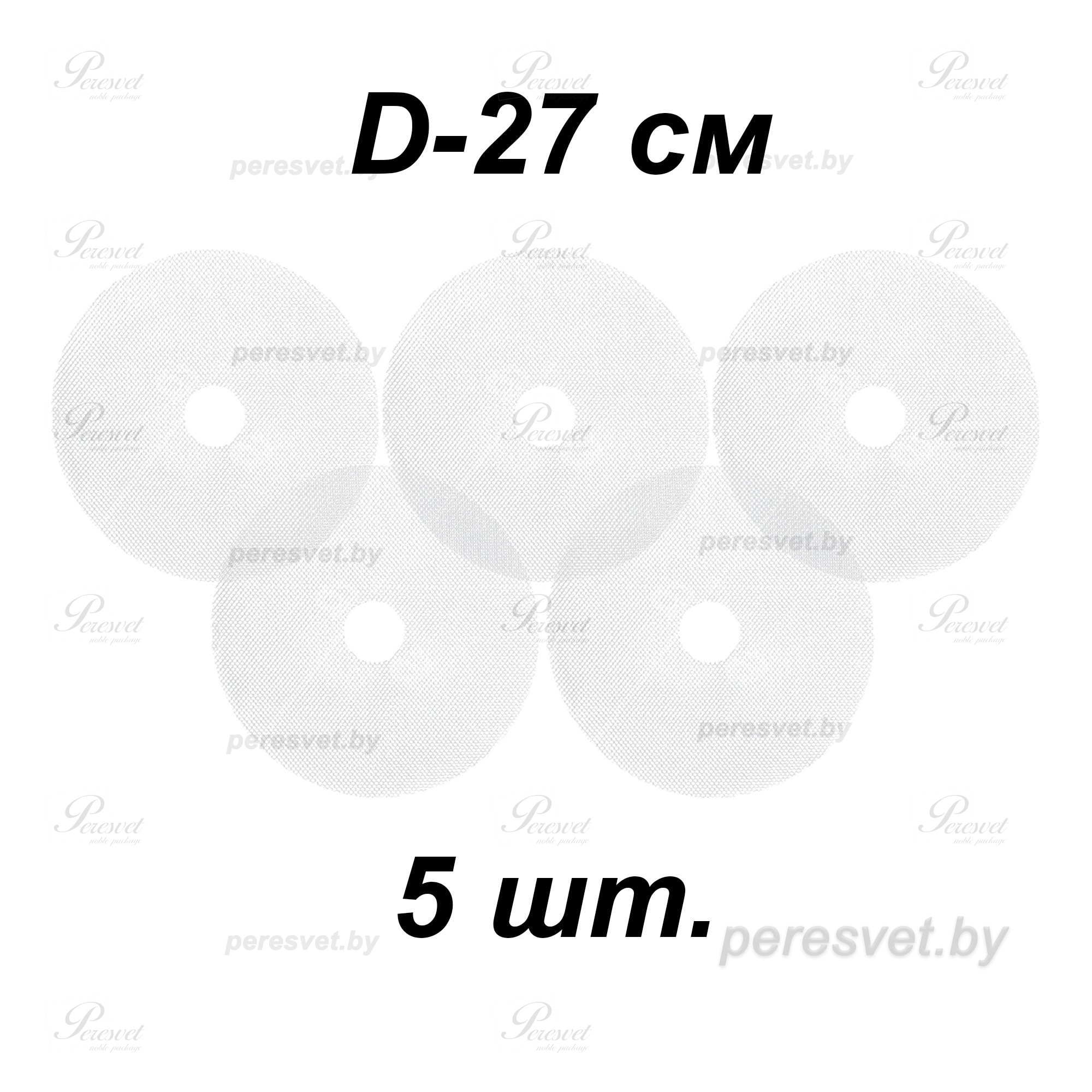 Поддон для пастилы, marta, сушилка marta, Ветерок, пастила Ветерок, Сам Себе Шеф, ССШ, поддон для дегидратора, Ветерок пастила для сушилки, пастила для сушки ветерок, сетка для сушилок, поддон сетчатый, поддон сплошной, сушка ветерок, поддон для суш Комплект поддонов сетчатых к электросушилке D27 на peresvet.by