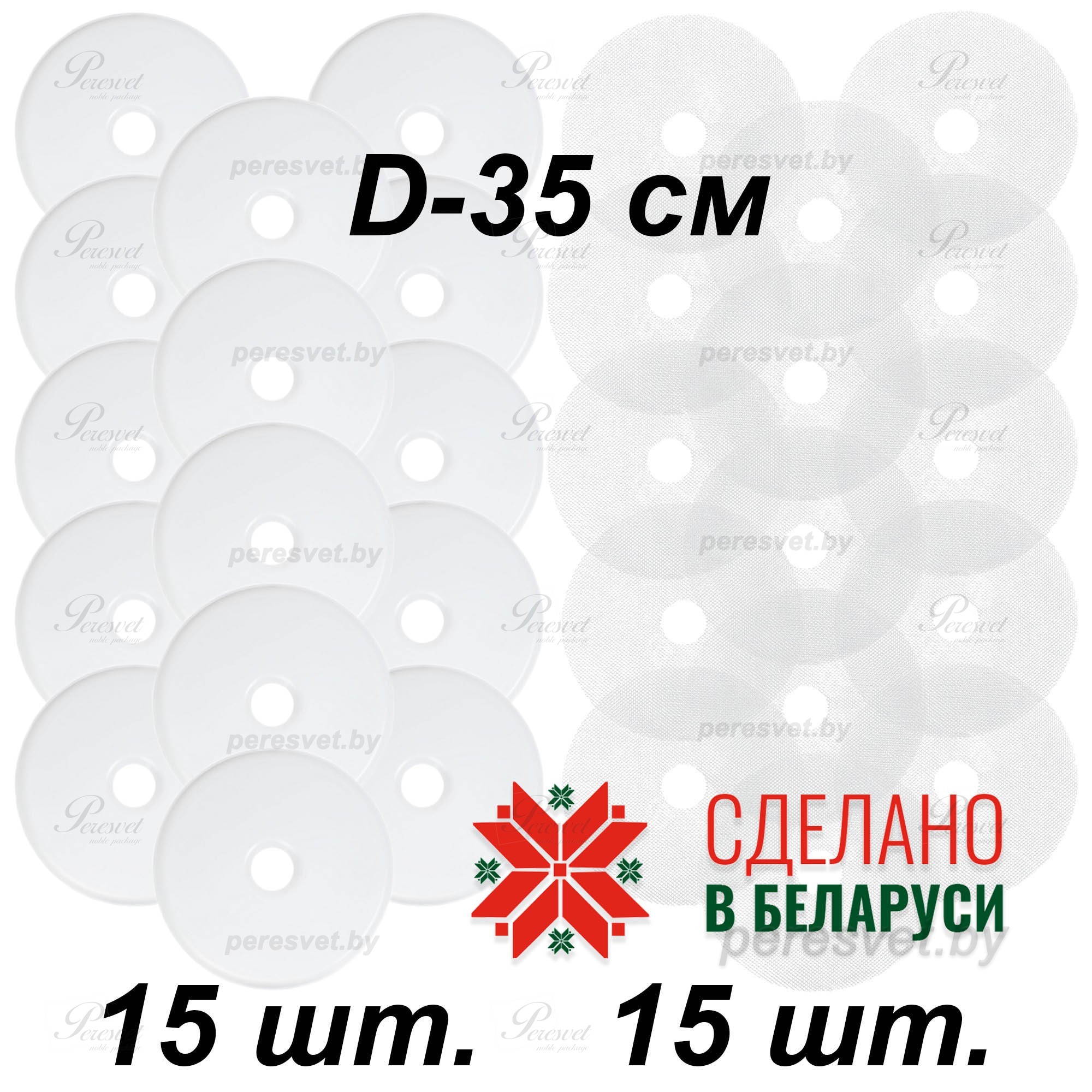 Поддон для пастилы, волтера 1000, лоток для пастилы, изидри 1000, поддон для дегидратора, поддон для электросушилок, пастила Волтера, Изидри пастила для сушилки, Сам Себе Шеф, ССШ, сетка для сушилок, поддон сетчатый, поддон сплошной Комплект поддонов для пастилы PRO к электросушилке D35 на peresvet.by