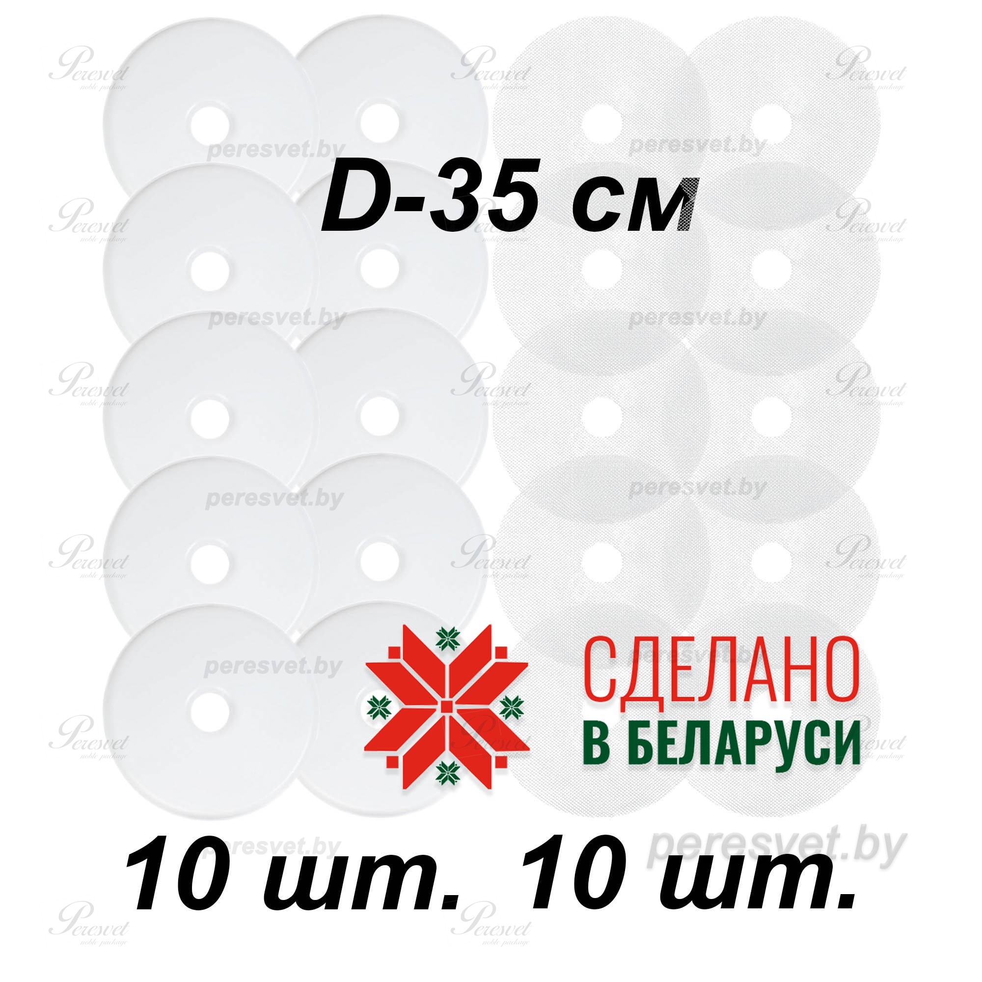 Поддон для пастилы, волтера 1000, противень для пастилы, изидри 1000, поддон для дегидратора, поддон для электросушилок, пастила Волтера, Изидри пастила для сушилки, Сам Себе Шеф, ССШ, сетка для сушилок, поддон сетчатый, поддон сплошной Комплект поддонов для пастилы ОПТИМА к электросушилке D35 на peresvet.by