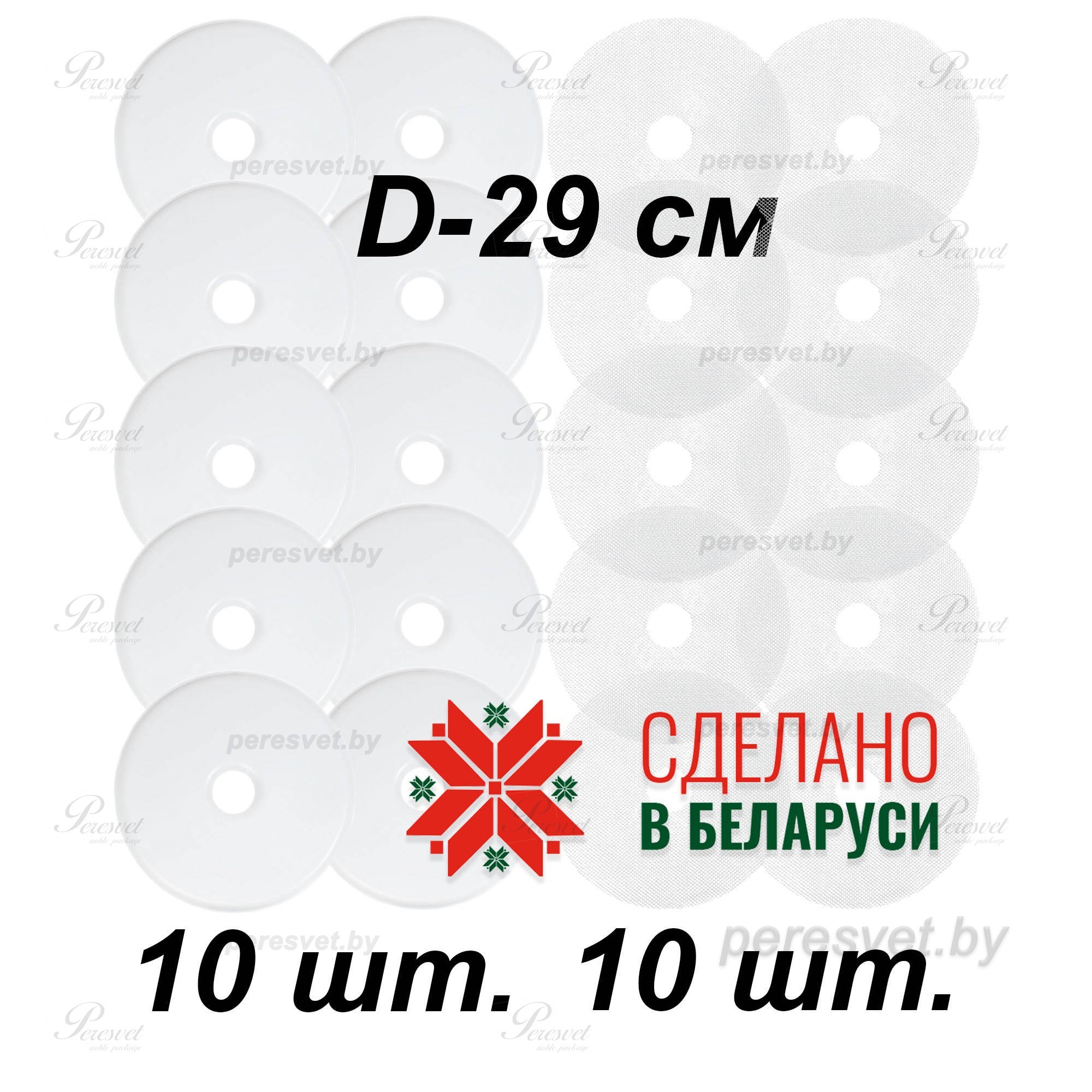 Поддон для пастилы, marta, сушилка marta, Ветерок, пастила Ветерок, Сам Себе Шеф, ССШ, поддон для дегидратора, Ветерок пастила для сушилки, пастила для сушки ветерок, сетка для сушилок, поддон сетчатый, поддон сплошной, сушка ветерок, поддон для суши Комплект поддонов для пастилы ОПТИМА к электросушилке D29 на peresvet.by