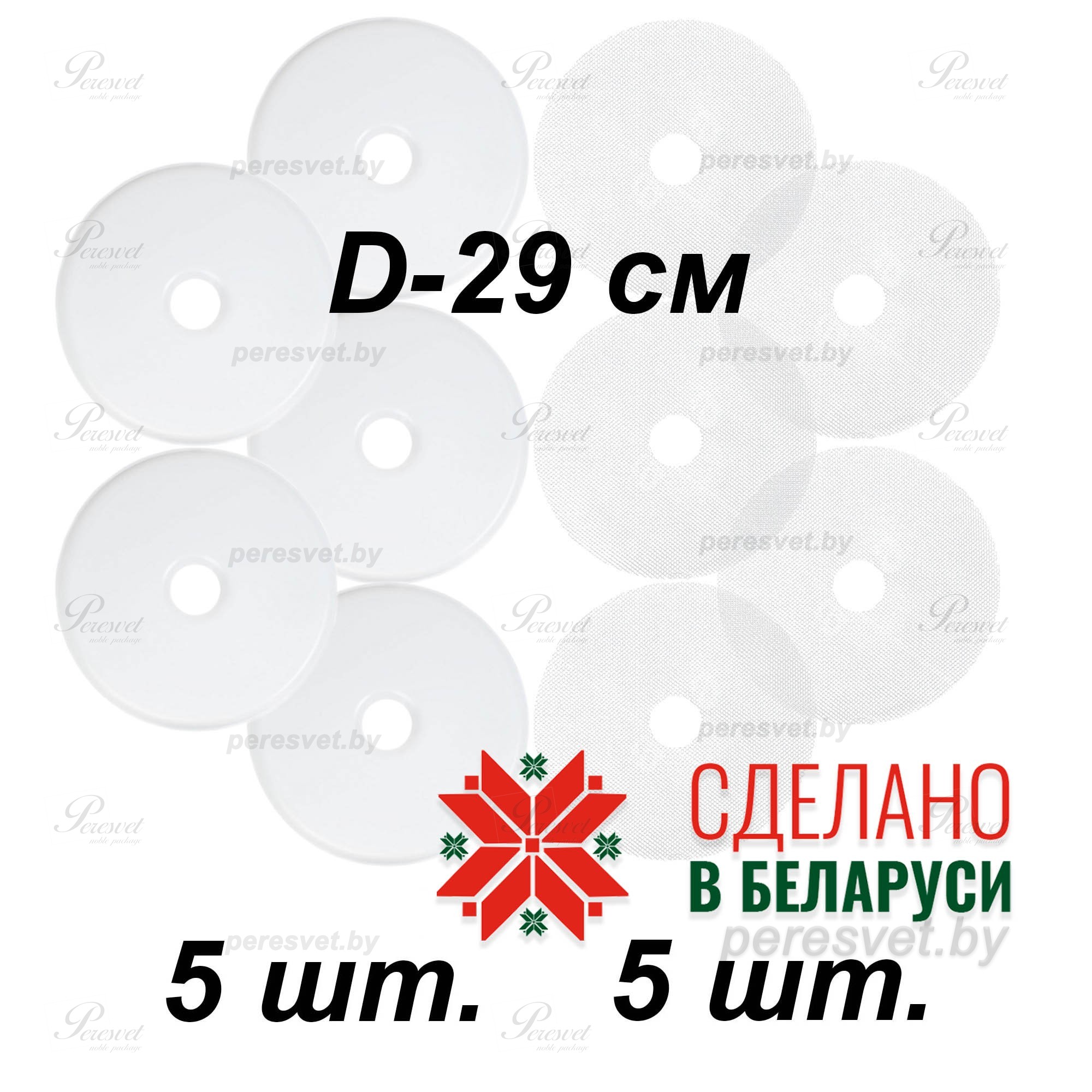 Поддон для пастилы, marta, сушилка marta, Ветерок, пастила Ветерок, Сам Себе Шеф, ССШ, поддон для дегидратора, Ветерок пастила для сушилки, пастила для сушки ветерок, сетка для сушилок, поддон сетчатый, поддон сплошной, сушка ветерок, поддон для суши Комплект поддонов для пастилы СТАРТ к электросушилке D29 на peresvet.by