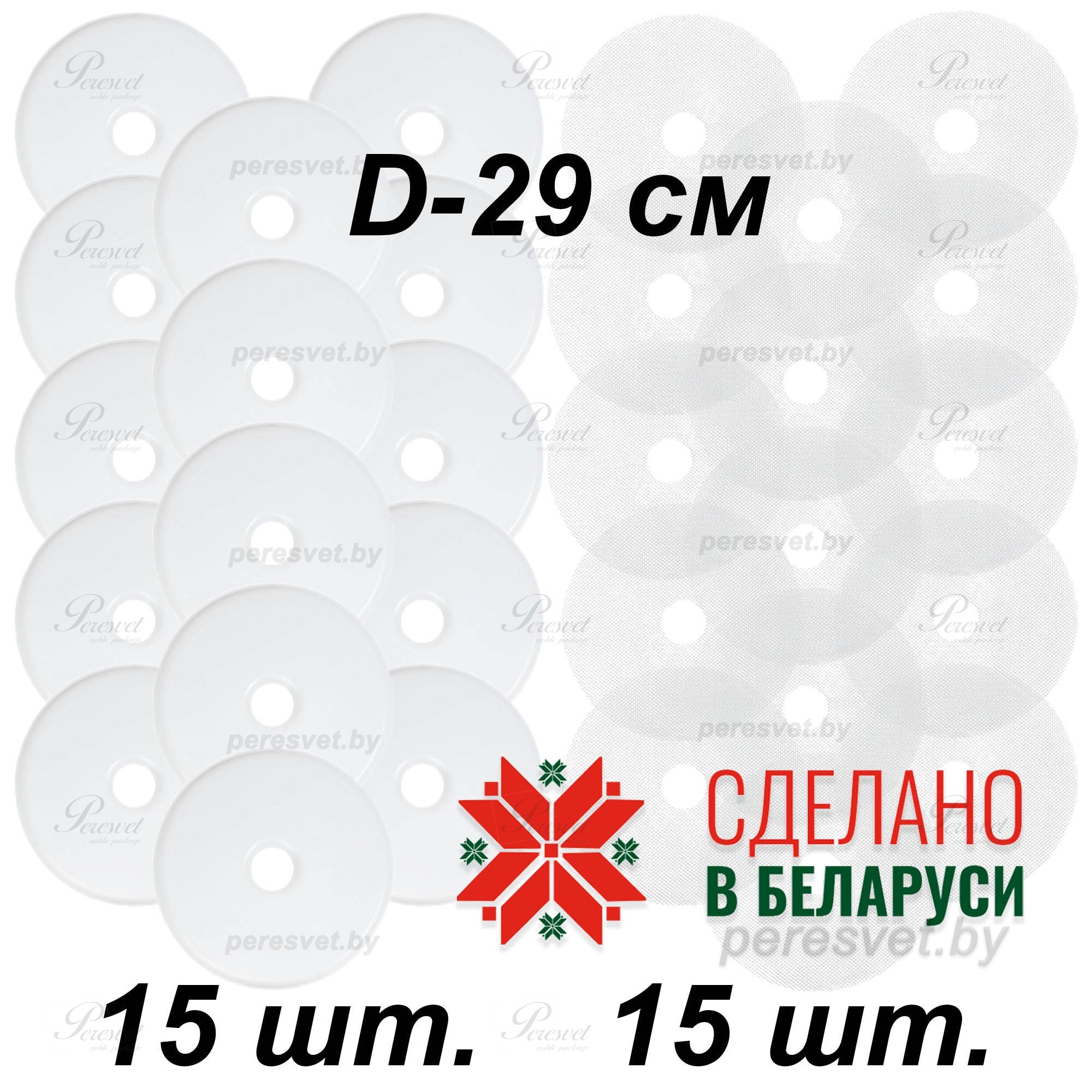 Поддон для пастилы, marta, сушилка marta, Ветерок, пастила Ветерок, Сам Себе Шеф, ССШ, поддон для дегидратора, Ветерок пастила для сушилки, пастила для сушки ветерок, сетка для сушилок, поддон сетчатый, поддон сплошной, сушка ветерок, поддон для суши Комплект поддонов для пастилы PRO к электросушилке D29 на peresvet.by