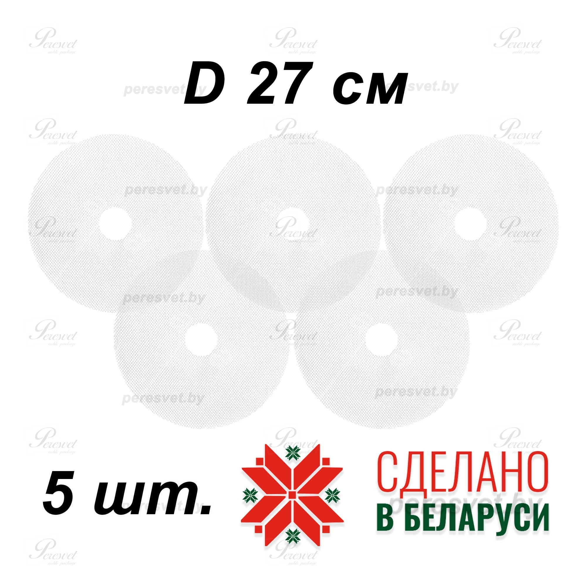 Поддон для пастилы, marta, сушилка marta, Ветерок, пастила Ветерок, Сам Себе Шеф, ССШ, поддон для дегидратора, Ветерок пастила для сушилки, пастила для сушки ветерок, сетка для сушилок, поддон сетчатый, поддон сплошной, сушка ветерок, поддон для суши Комплект поддонов сетчатых к электросушилке D27 на peresvet.by