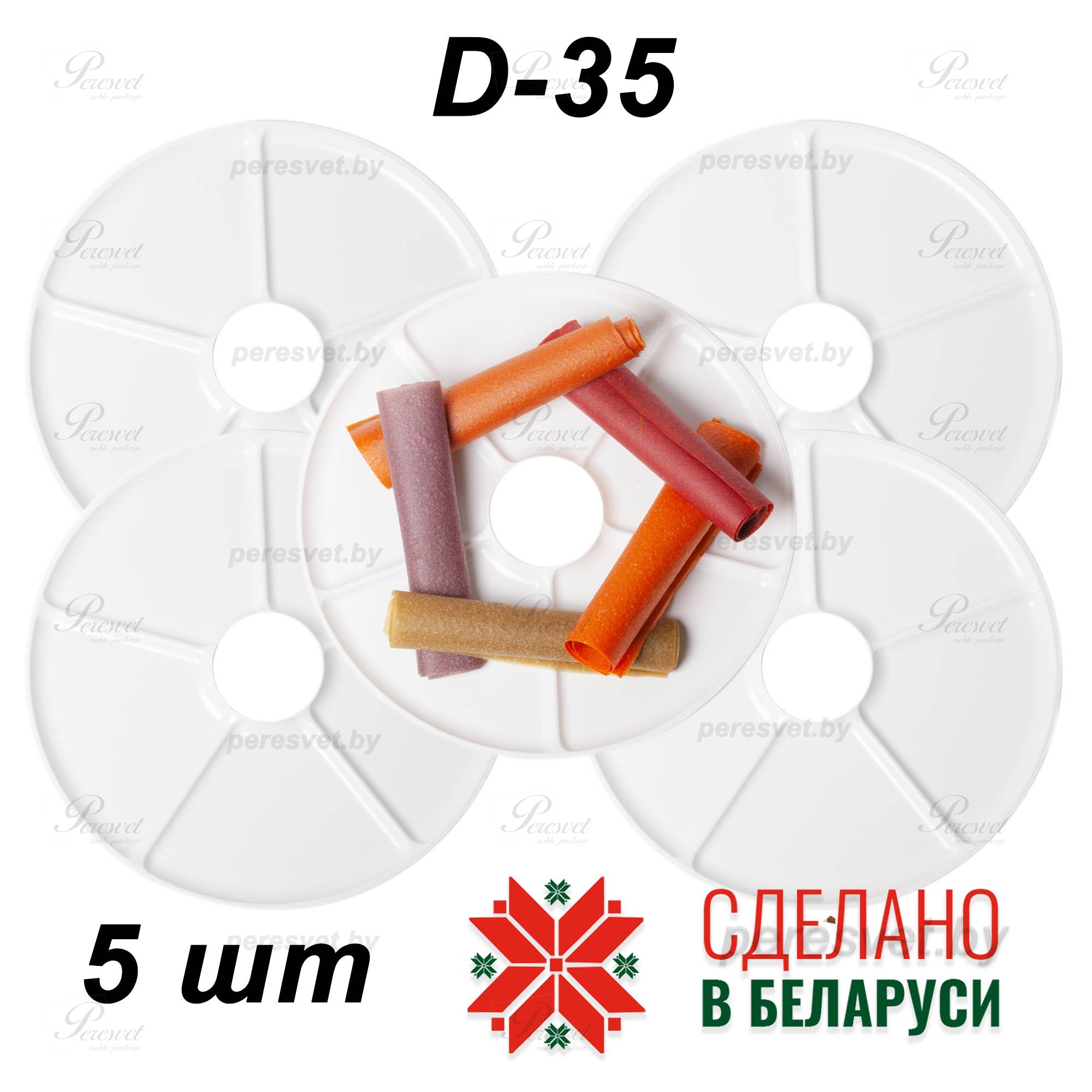 Поддон для пастилы, волтера 1000, менажница для пастилы, изидри 1000, поддон для дегидратора, поддон для электросушилок, пастила Волтера, Изидри пастила для сушилки, Сам Себе Шеф, ССШ, сетка для сушилок, поддон сетчатый, поддон сплошной, поддон для с Комплект Поддонов Менажниц для пастилы к электросушилкам d350 M на peresvet.by