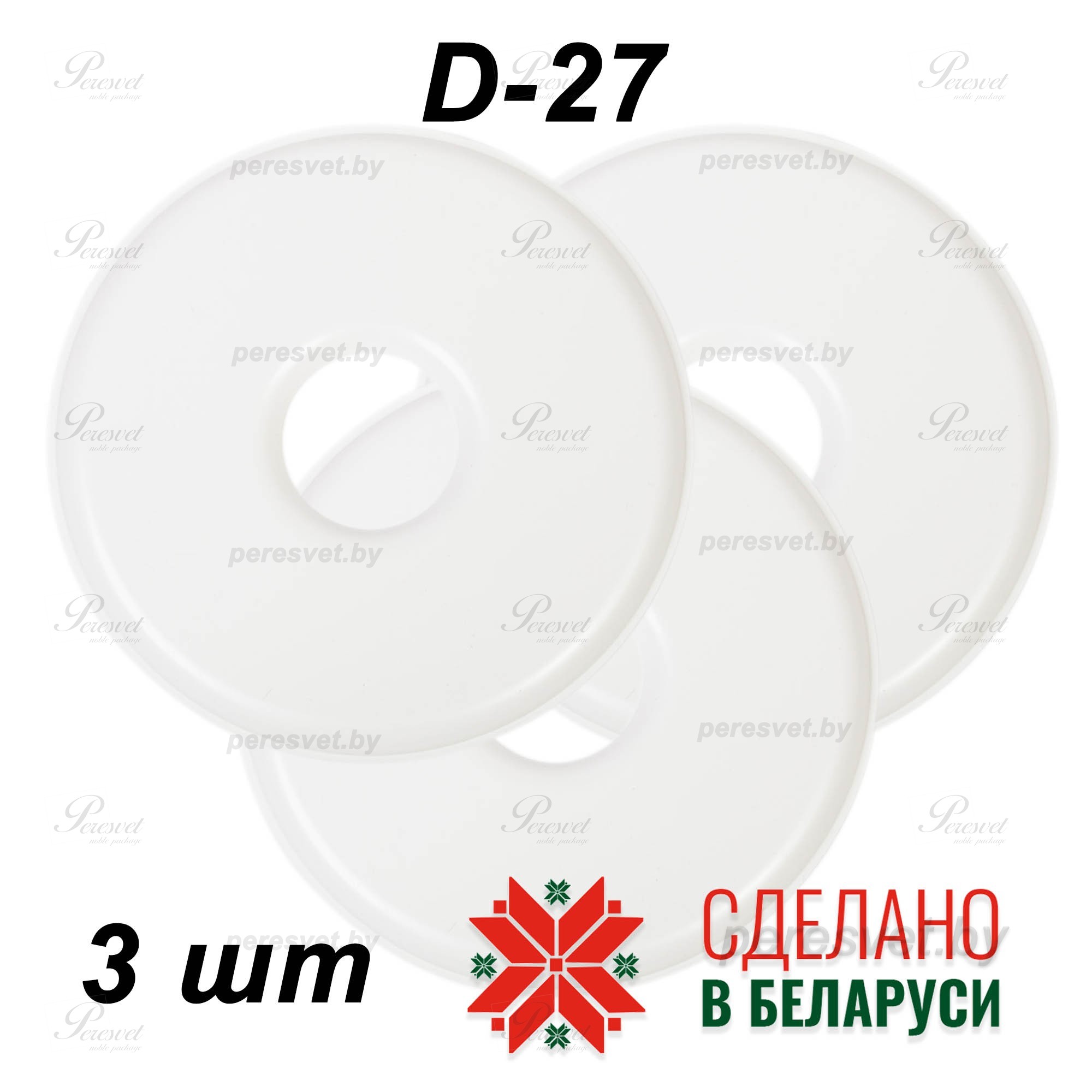 Поддон для пастилы, marta, сушилка marta, Ветерок, пастила Ветерок, Сам Себе Шеф, ССШ, поддон для дегидратора, Ветерок пастила для сушилки, пастила для сушки ветерок, сетка для сушилок, поддон сетчатый, поддон сплошной, сушка ветерок, поддон для суши Комплект поддонов сплошных для пастилы к электросушилке D27 на peresvet.by