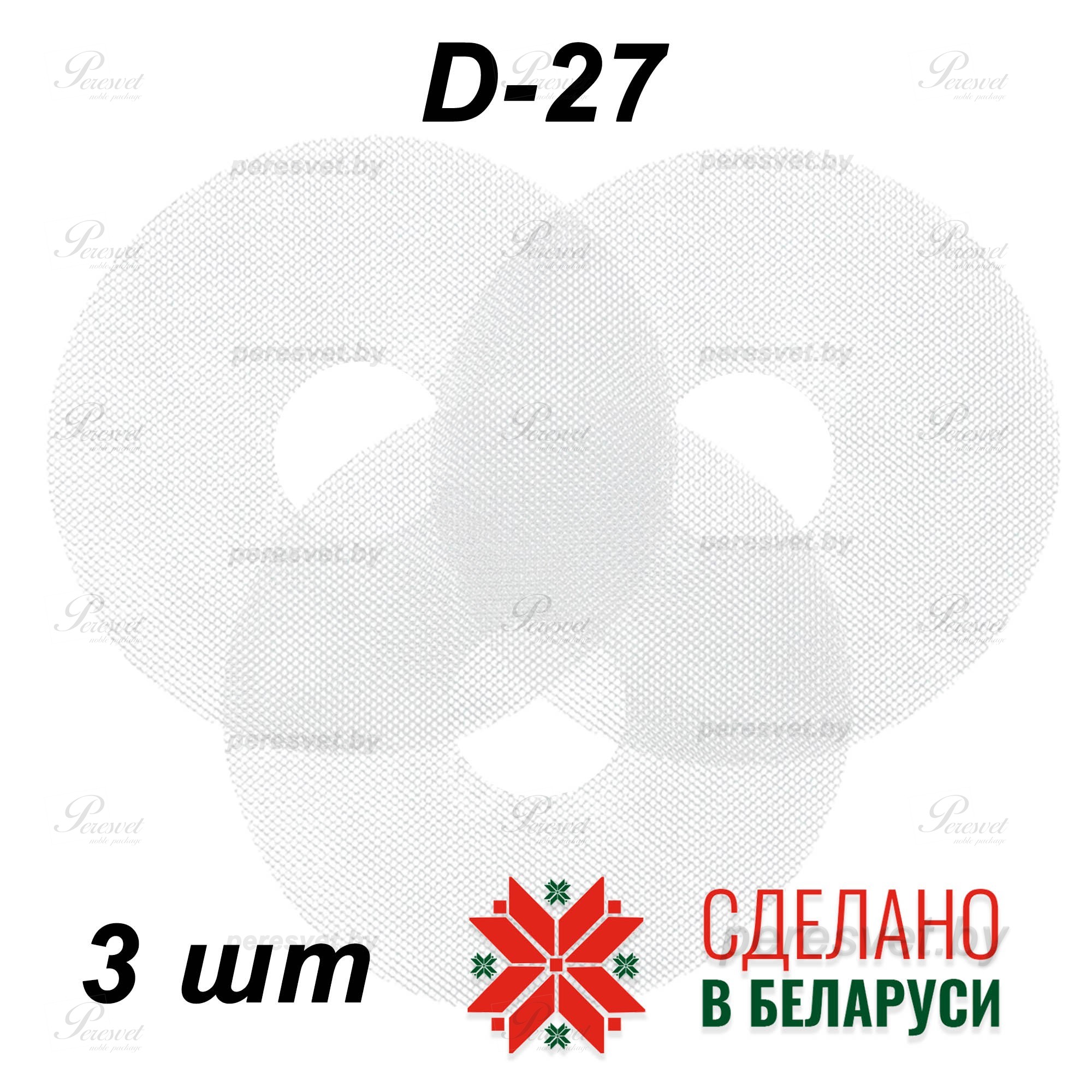 Поддон для пастилы, marta, сушилка marta, Ветерок, пастила Ветерок, Сам Себе Шеф, ССШ, поддон для дегидратора, Ветерок пастила для сушилки, пастила для сушки ветерок, сетка для сушилок, поддон сетчатый, поддон сплошной, сушка ветерок, поддон для суши Комплект поддонов сетчатых к электросушилке D27 на peresvet.by