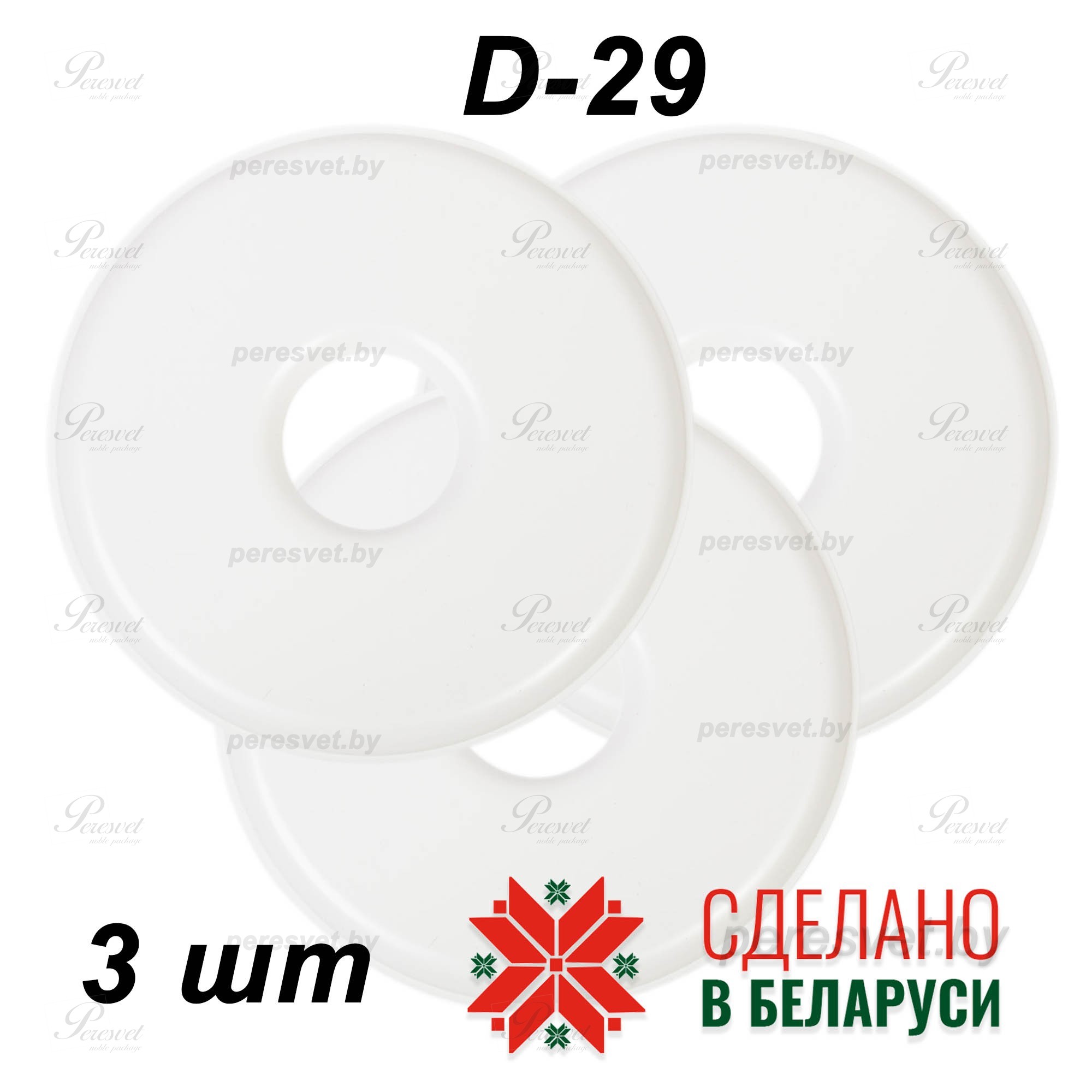 Поддон для пастилы, marta, сушилка marta, Ветерок, пастила Ветерок, Сам Себе Шеф, ССШ, поддон для дегидратора, Ветерок пастила для сушилки, пастила для сушки ветерок, сетка для сушилок, поддон сетчатый, поддон сплошной, сушка ветерок, поддон для суши Комплект поддонов сплошных для пастилы к электросушилке D29 на peresvet.by