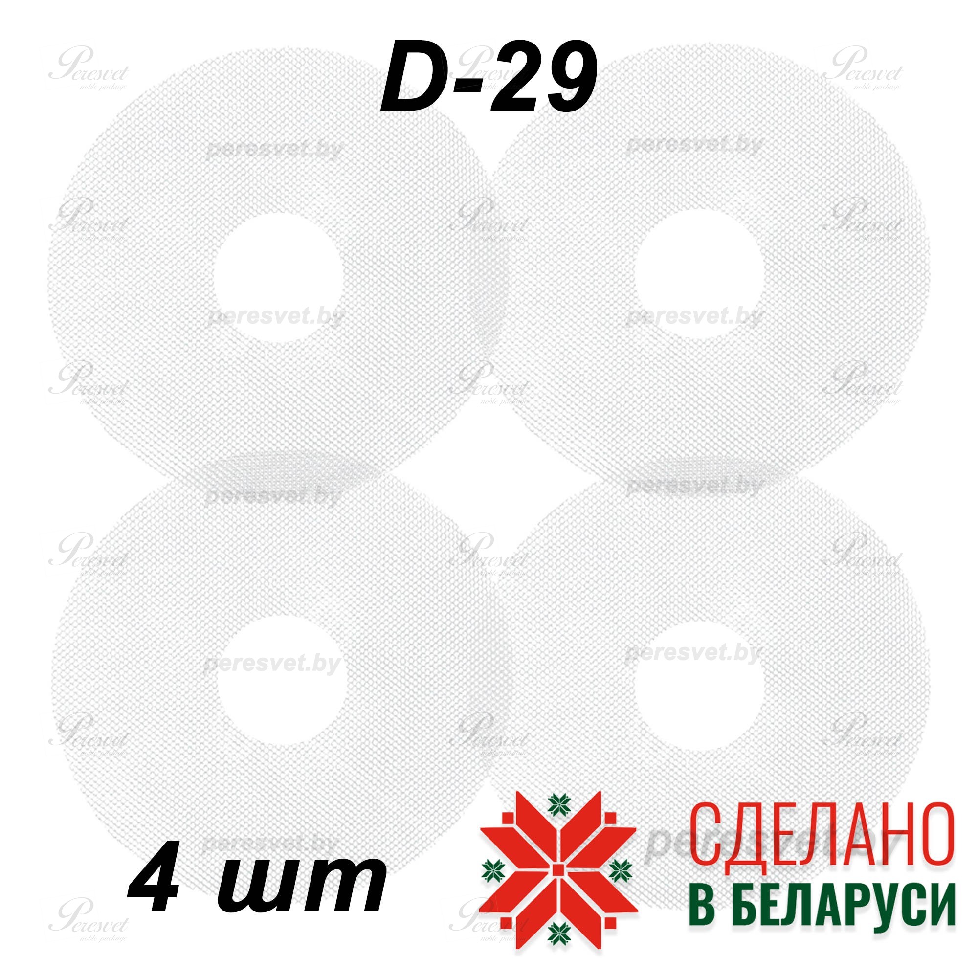 Поддон для пастилы, marta, сушилка marta, Ветерок, пастила Ветерок, Сам Себе Шеф, ССШ, поддон для дегидратора, Ветерок пастила для сушилки, пастила для сушки ветерок, сетка для сушилок, поддон сетчатый, поддон сплошной, сушка ветерок, поддон для суши Комплект поддонов сетчатых к электросушилке D29 на peresvet.by