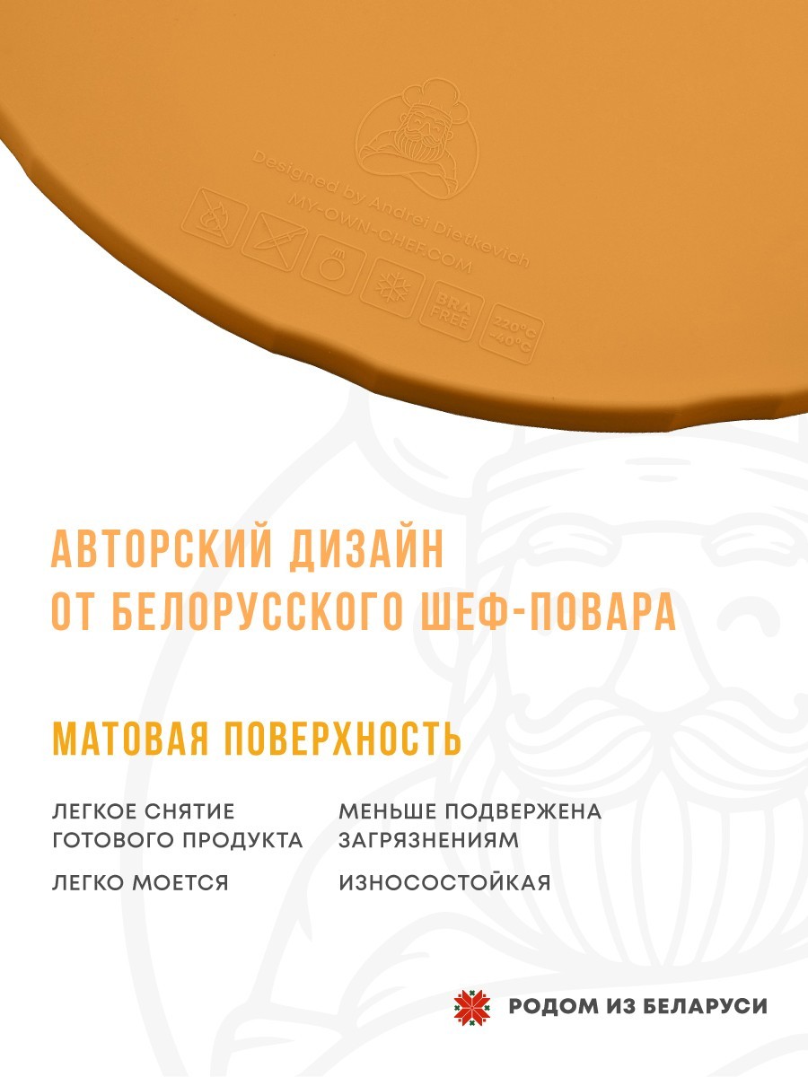 Силиконовый Поддон для пастилы, Мастерица, Славда, поддон для пастилы, Garlyn, поддон для дегидратора, поддон для электросушилок, силиконовый коврик, Marta пастила для сушилки, Сам Себе Шеф, ССШ, поддон для сушилок, поддон для Marta Cиликоновые поддоны для пастилы d27 т.м. Сам Себе Шеф на peresvet.by