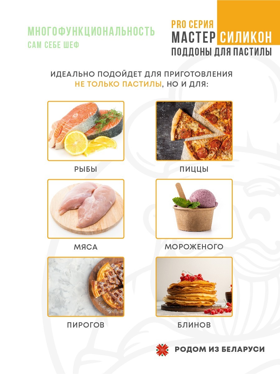 Силиконовый Поддон для пастилы, волтера 1000, Ветерок, поддон для пастилы, изидри 1000, поддон для дегидратора, поддон для электросушилок, силиконовый коврик, Изидри пастила для сушилки, Сам Себе Шеф, ССШ, сетка для сушилок, поддон для Ветерок 2 Cиликоновые поддоны для пастилы d35 т.м. Сам Себе Шеф на peresvet.by