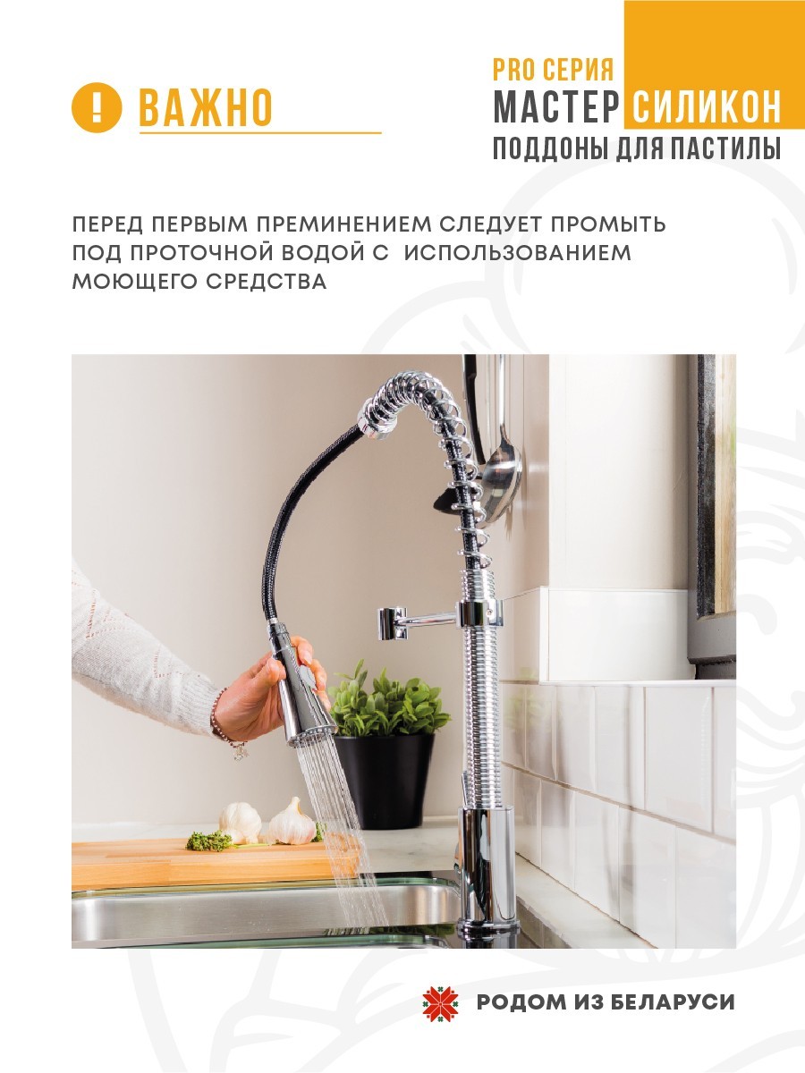 Силиконовый Поддон для пастилы, Kitfort, Pioneer, поддон для пастилы, Rawmid, поддон для дегидратора, поддон для электросушилок, силиконовый коврик, Pioneer поддон для сушилки, Сам Себе Шеф, ССШ, поддон для сушилок, поддон для духовки Комплект сплошных силиконовых поддонов т.м. Сам Себе Шеф на peresvet.by