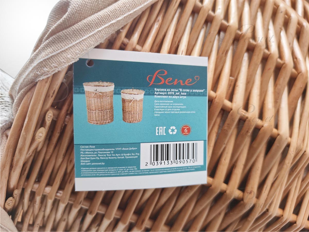 Корзина плетенная из лозы. В гостях у золушки, комплект Корзина плетенная из лозы. В гостях у золушки, комплект