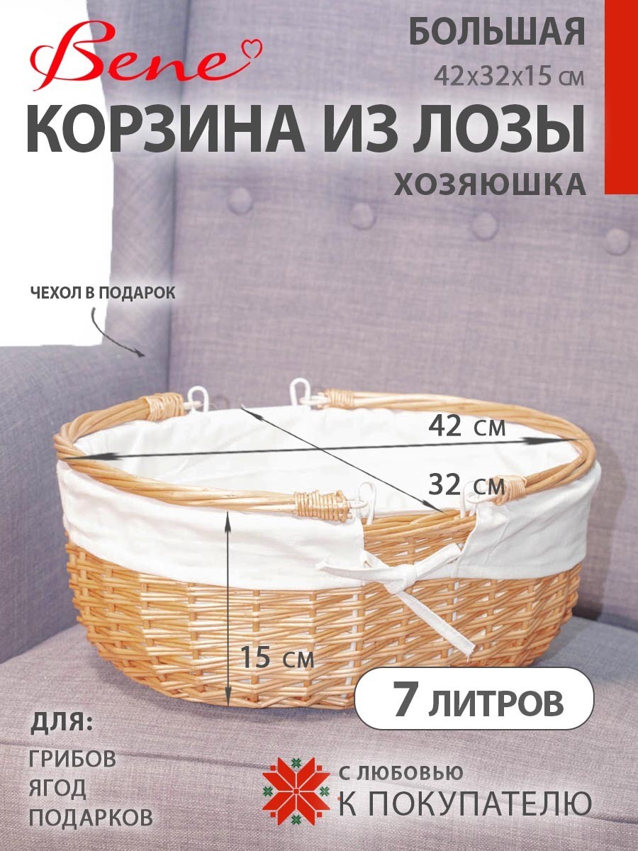 Корзины из лозы Хозяюшка. Комплект, 3 шт. Корзины из лозы Хозяюшка. Комплект, 3 шт.