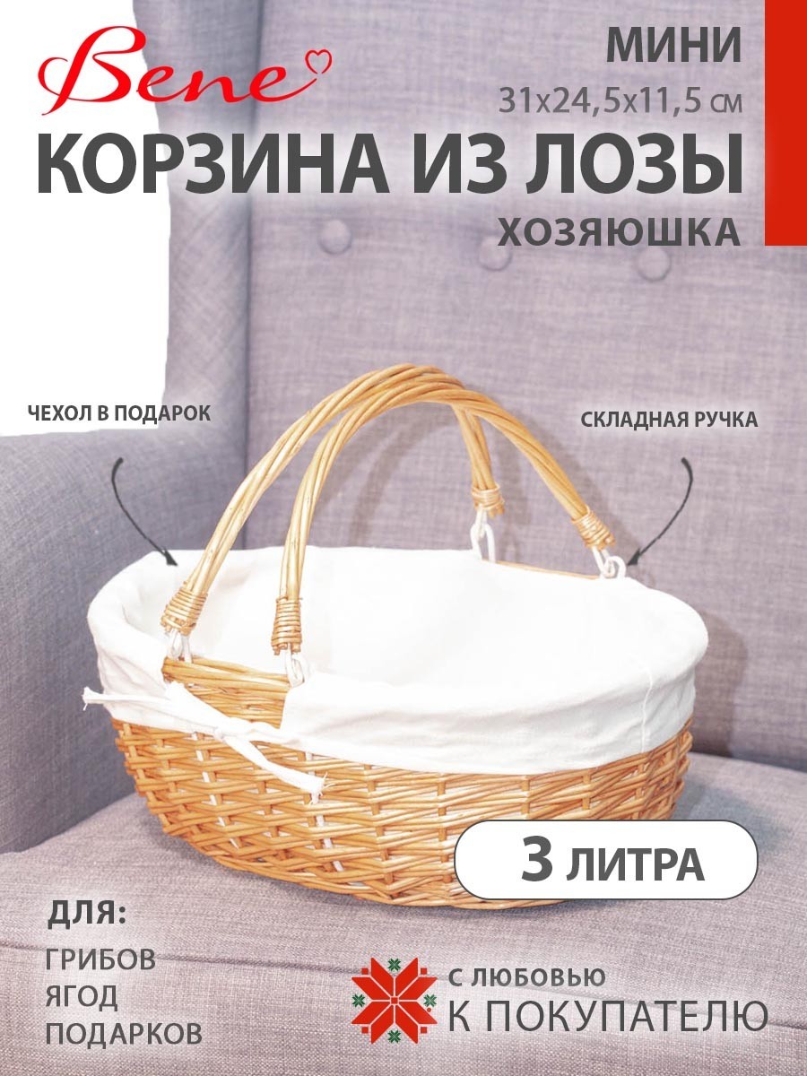 Корзины из лозы Хозяюшка. Комплект, 3 шт. Корзины из лозы Хозяюшка. Комплект, 3 шт.