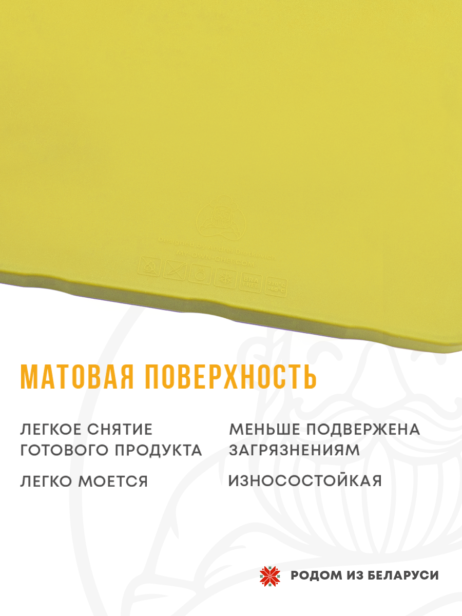 Силиконовый Поддон для пастилы, Kitfort, Pioneer, поддон для пастилы, Rawmid, поддон для дегидратора, поддон для электросушилок, силиконовый коврик, Pioneer поддон для сушилки, Сам Себе Шеф, ССШ, поддон для сушилок, поддон для духовки Поддон для пастилы силиконовый 25x25 см т.м. Сам Себе Шеф на peresvet.by