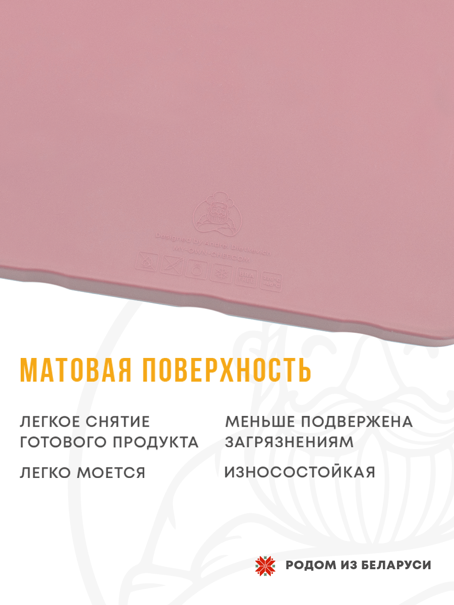 Силиконовый Поддон для пастилы, Kitfort, Pioneer, поддон для пастилы, Rawmid, поддон для дегидратора, поддон для электросушилок, силиконовый коврик, Pioneer поддон для сушилки, Сам Себе Шеф, ССШ, поддон для сушилок, поддон для духовки Поддон для пастилы силиконовый 29x29 см т.м. Сам Себе Шеф на peresvet.by