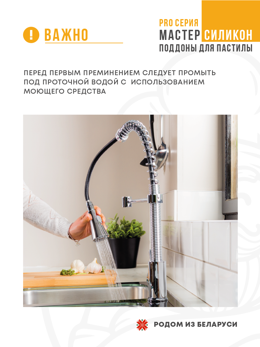 Силиконовый Поддон для пастилы, Kitfort, Pioneer, поддон для пастилы, Rawmid, поддон для дегидратора, поддон для электросушилок, силиконовый коврик, Pioneer поддон для сушилки, Сам Себе Шеф, ССШ, поддон для сушилок, поддон для духовки Силиконовые поддоны для пастилы 29x22,5 см. т.м. Сам Себе Шеф на peresvet.by