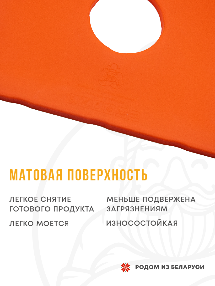 Силиконовый Поддон для пастилы, Kitfort, Pioneer, поддон для пастилы, Rawmid, поддон для дегидратора, поддон для электросушилок, силиконовый коврик, Pioneer поддон для сушилки, Сам Себе Шеф, ССШ, поддон для сушилок, поддон для духовки Силиконовые поддоны для пастилы 29x22,5 см. т.м. Сам Себе Шеф на peresvet.by