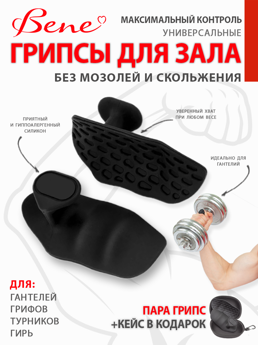 силиконовые грипсы для гантелей, расширители грифа силиконовые, накладки на гантели от мозолей, расширители хвата fat gripz, силиконовые ручки для штанг и гантелей, противоскользящие накладки для фитнеса, толстые ручки для тренировок, накладка на гри Силиконовые накладки для гантелей