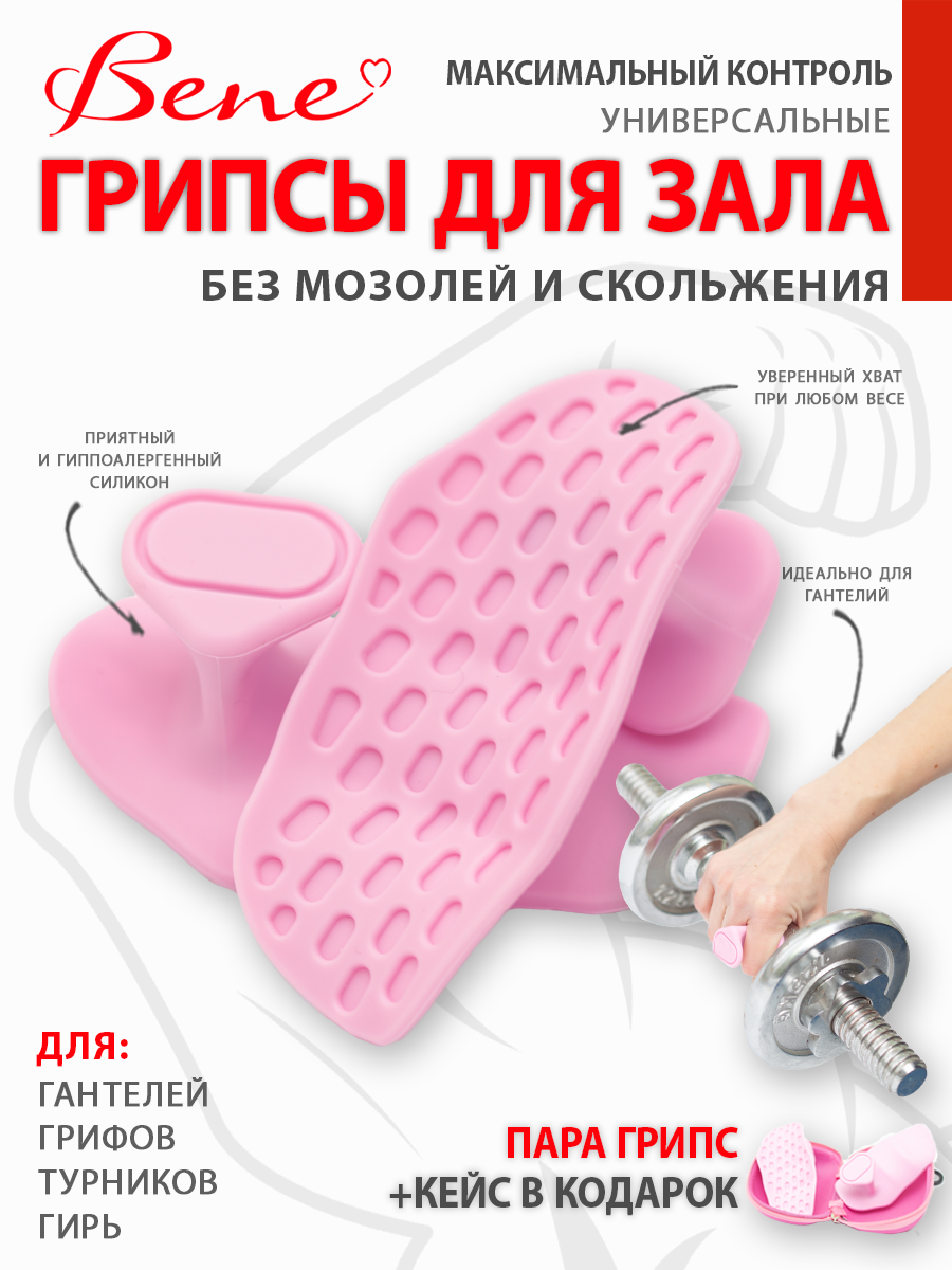 силиконовые грипсы для гантелей, расширители грифа силиконовые, накладки на гантели от мозолей, расширители хвата fat gripz, силиконовые ручки для штанг и гантелей, противоскользящие накладки для фитнеса, толстые ручки для тренировок, накладка на гри Силиконовые накладки для гантелей