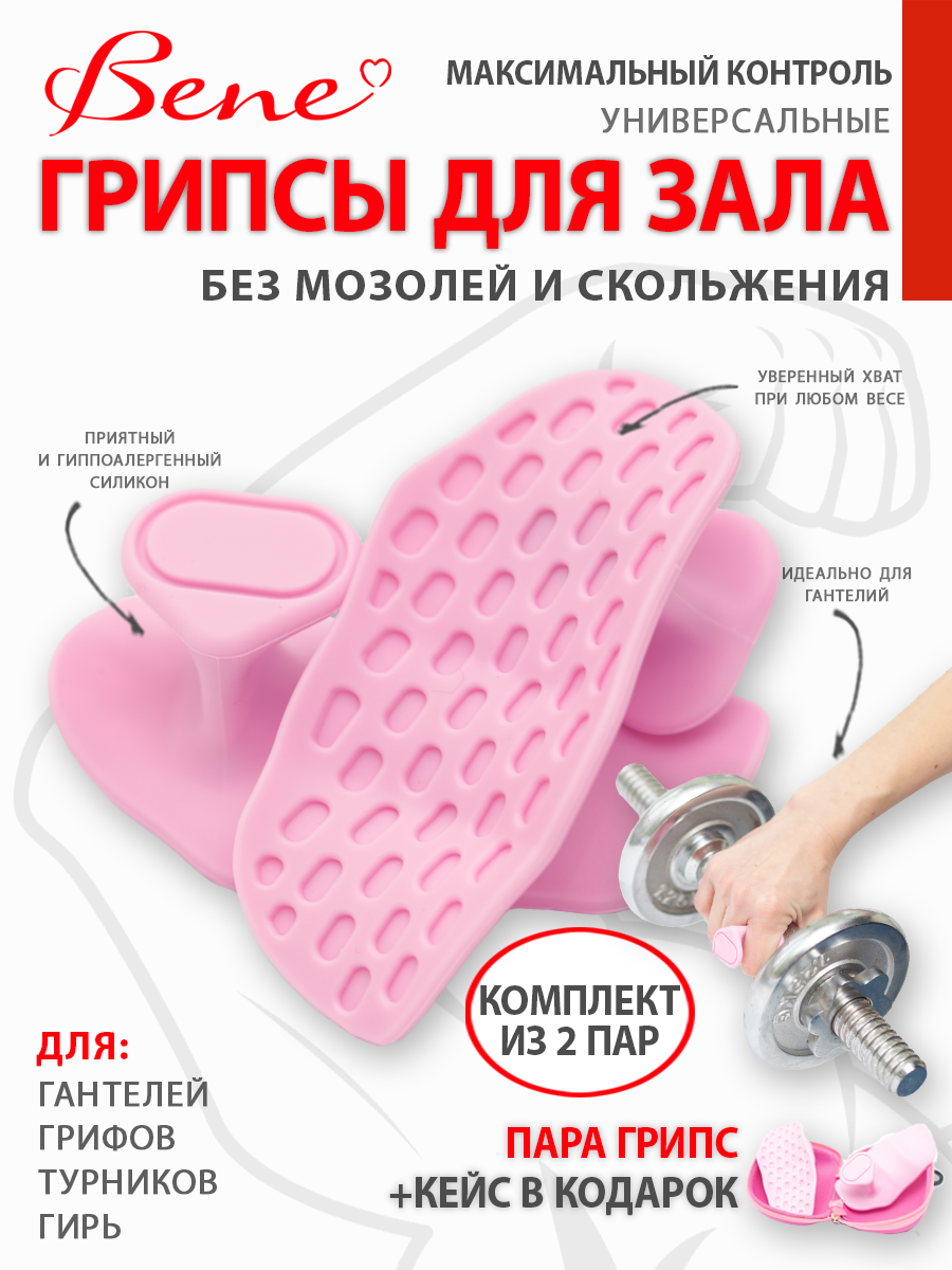 силиконовые грипсы для гантелей, расширители грифа силиконовые, накладки на гантели от мозолей, расширители хвата fat gripz, силиконовые ручки для штанг и гантелей, противоскользящие накладки для фитнеса, толстые ручки для тренировок, накладка на гри Силиконовые накладки для гантелей