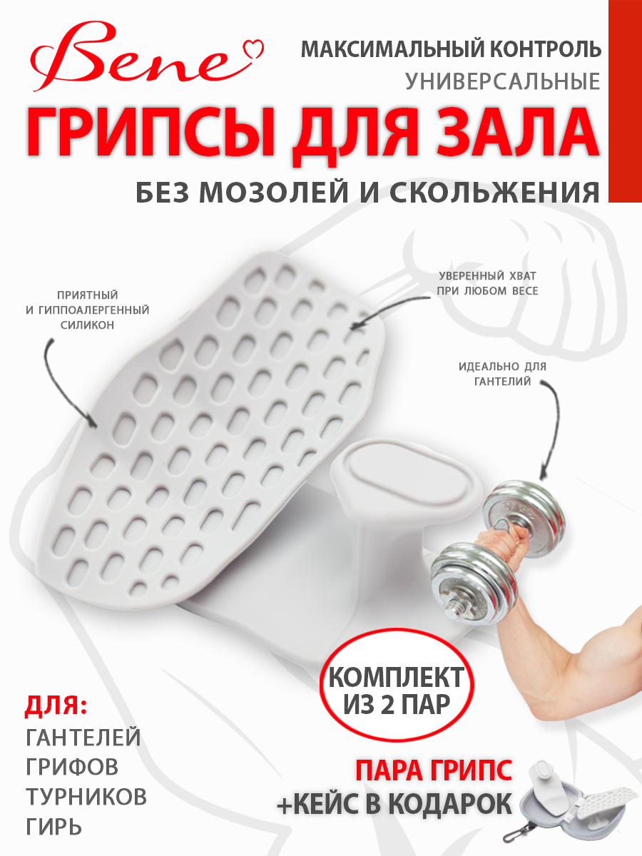 силиконовые грипсы для гантелей, расширители грифа силиконовые, накладки на гантели от мозолей, расширители хвата fat gripz, силиконовые ручки для штанг и гантелей, противоскользящие накладки для фитнеса, толстые ручки для тренировок, накладка на гри Силиконовые накладки для гантелей