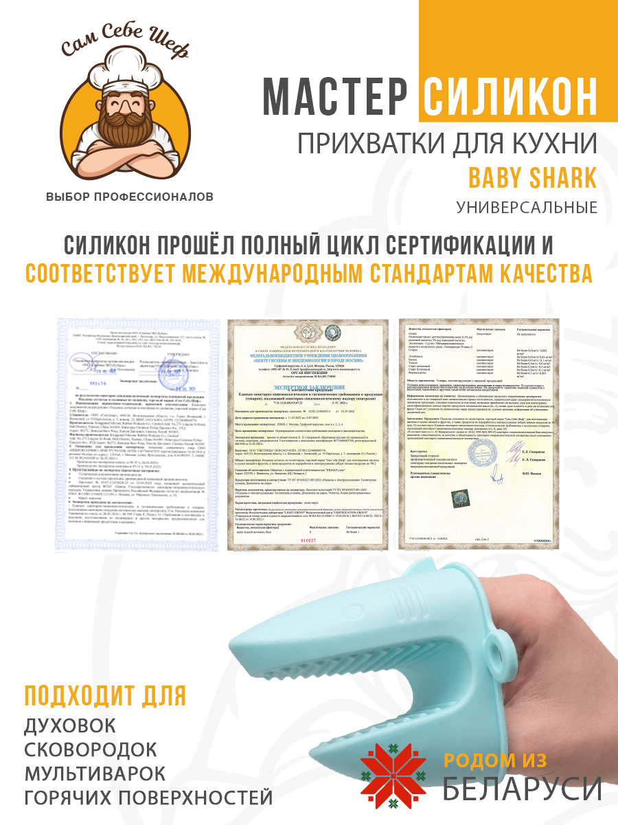 Силиконовые кухонные прихватки, жаропрочные прихватки, силиконовая прихватка для горячего, кухонные перчатки из силикона, термостойкая прихватка, нескользящие прихватки, прихватка рукавицы для кухни, силиконовые аксессуары для готовки, кухонный текст Прихватки кухонные силиконовые Baby Shark
