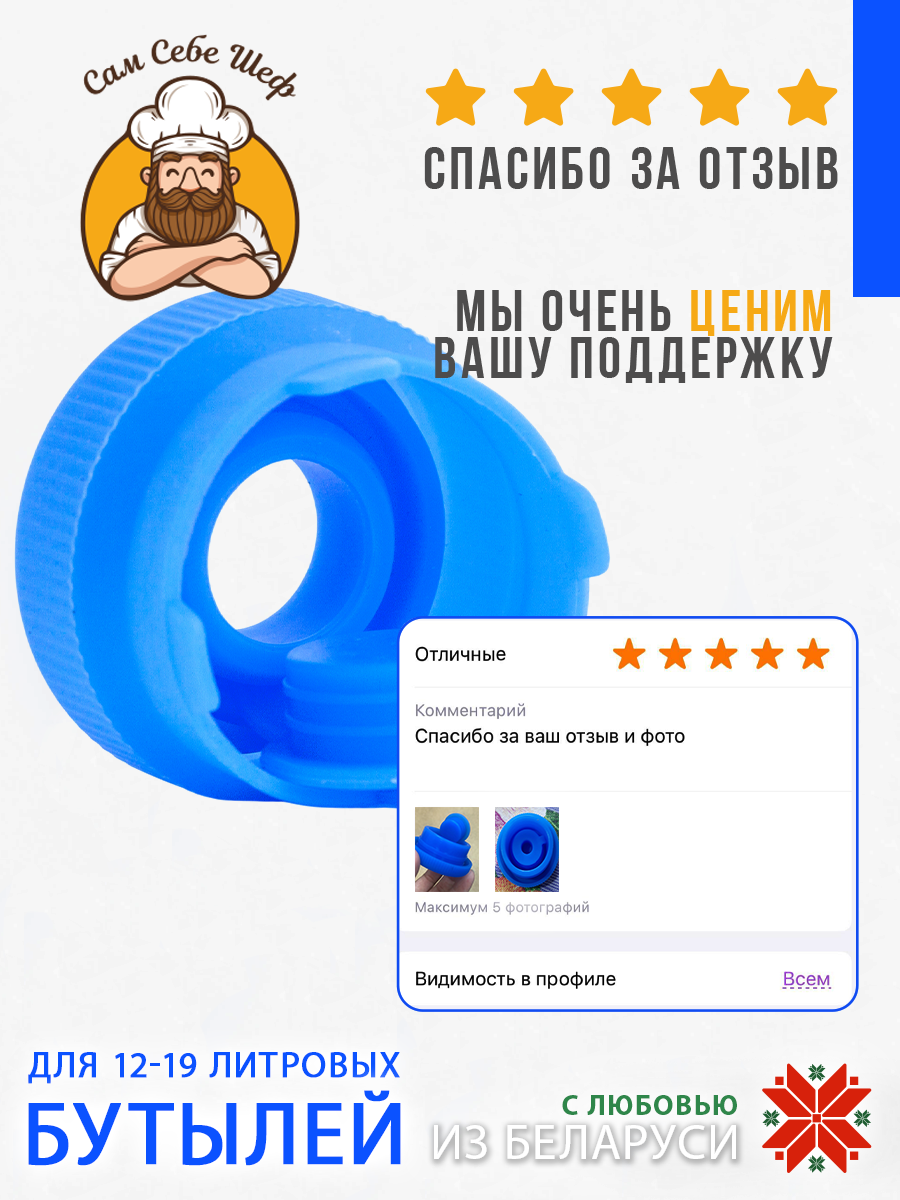 Силиконовая пробка для бутылей 19 литров 10 шт. Силиконовая пробка для бутылей 19 литров 10 шт.