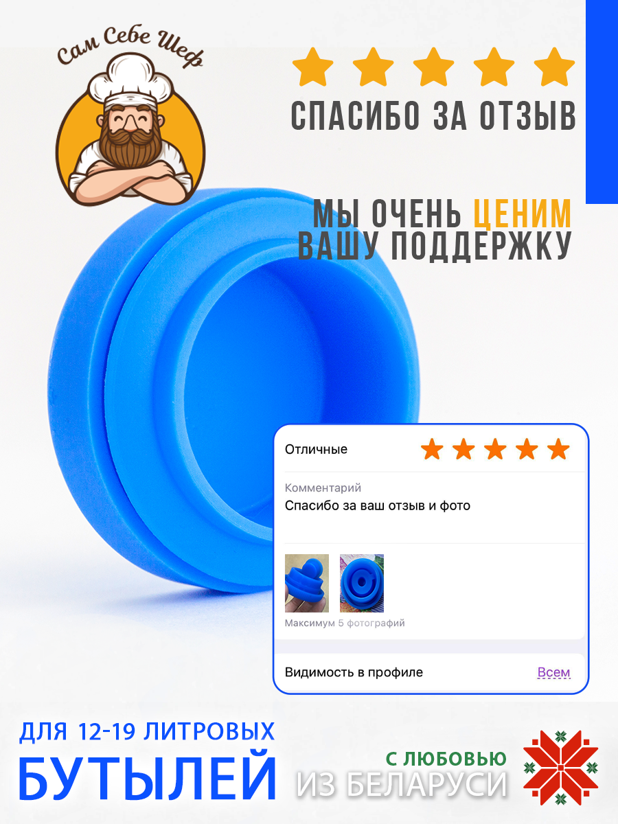 Силиконовая пробка для бутылей 19 литров 2 шт. Силиконовая пробка для бутылей 19 литров 2 шт.