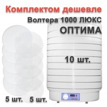 волтера 1000, купить волтеру, вольтера, вольтера 1000, Вольтера,волтера люкс, Волтера 1000 люкс, Электросушилка волтера 1000, электросушилки волтера 1000 люкс, волтера сайт, купить волтеру люкс, ростехбыт, ростехбыт официальный сайт, изидри, сушилка Комплект ОПТИМА Сушилка для овощей ВОЛТЕРА-1000 ЛЮКС (с капиллярным термостатом) на peresvet.by