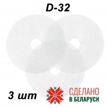 Комплект поддонов сетчатых к электросушилке D32 на peresvet.by