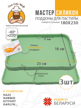 Силиконовый Поддон для пастилы, Kitfort, Pioneer, поддон для пастилы, Rawmid, поддон для дегидратора, поддон для электросушилок, силиконовый коврик, Pioneer поддон для сушилки, Сам Себе Шеф, ССШ, поддон для сушилок, поддон для духовки Поддон для пастилы силиконовый 18x23 см т.м. Сам Себе Шеф на peresvet.by